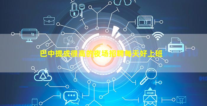 咸阳酒吧招聘