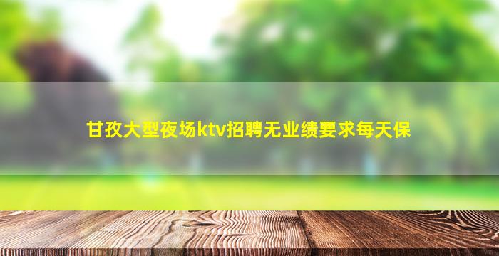 开封酒吧招聘
